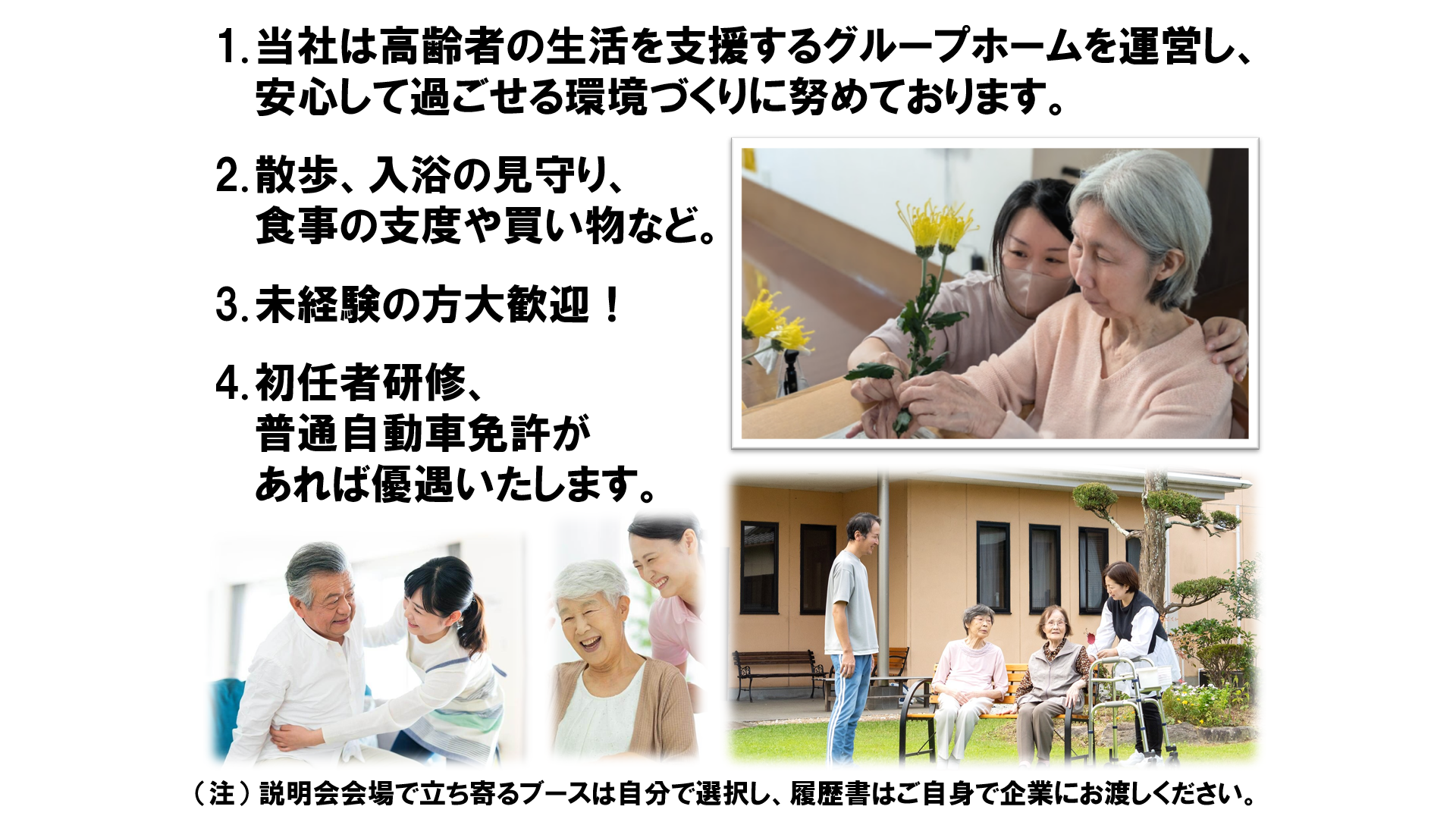 仕事、バイト、正社員
